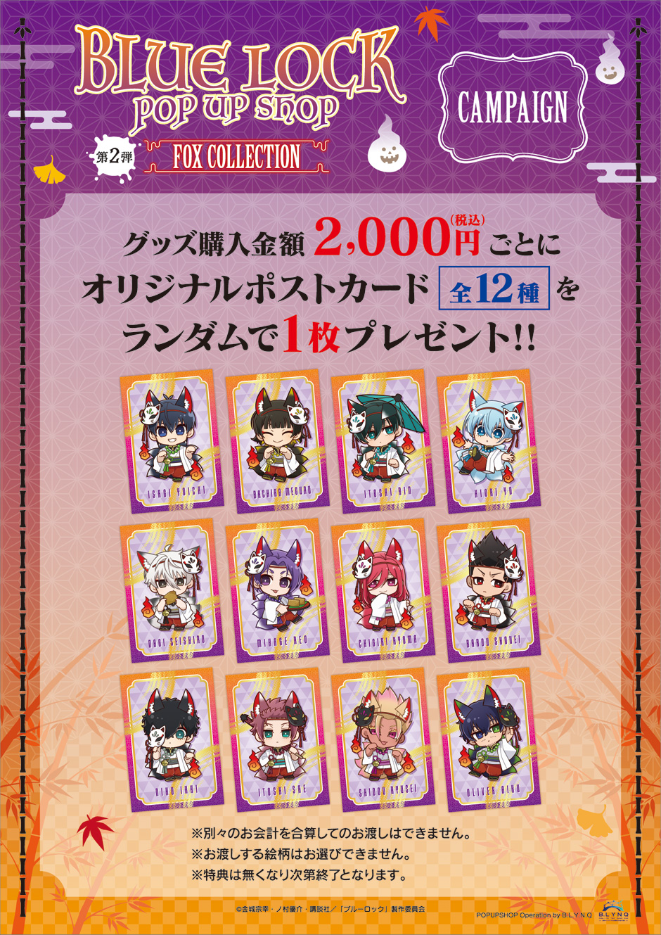 購入特典02